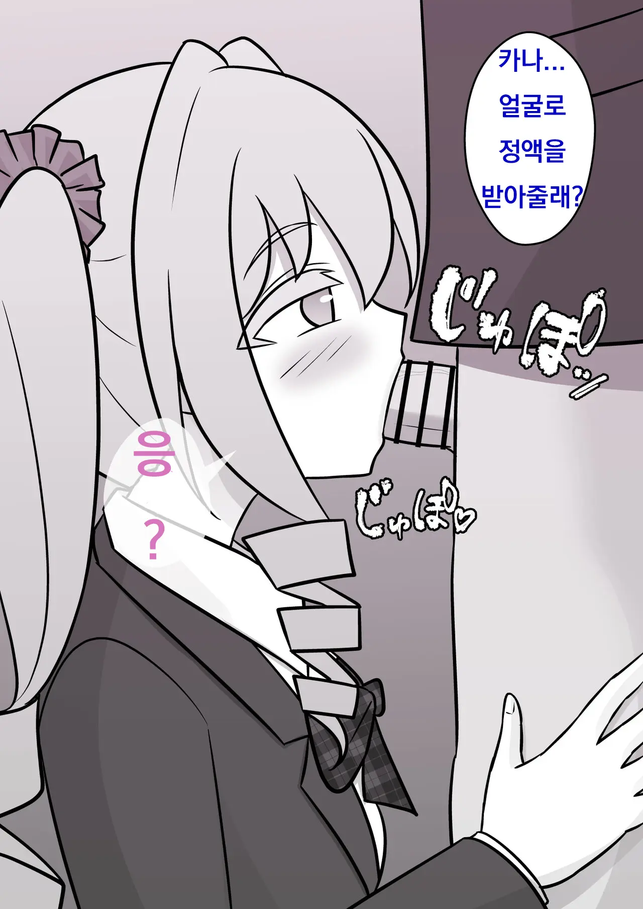 Danjoi 1:39 No Heikou Sekai Wa Omoi No Hoka Futsuu Ijou Hen | 남녀비 1:39의 평행세계는 의외로 평범 -이상편- Part 1